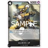 リンドバーグ