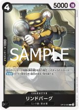リンドバーグ