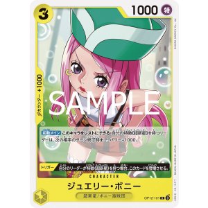 画像1: ジュエリー・ボニー