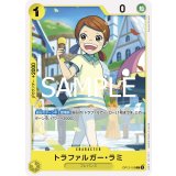トラファルガー・ラミ
