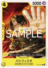 パシフィスタ