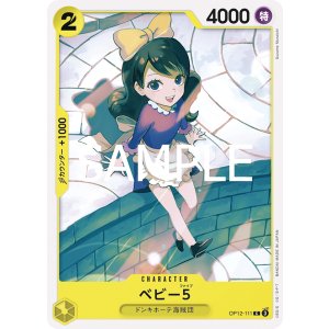 画像1: ベビー５