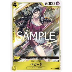 画像1: ベビー５