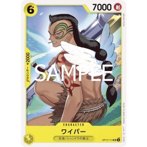 画像1: ワイパー
