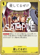 愛してるぜ!!