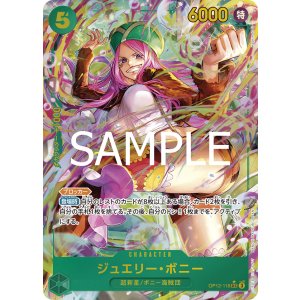 画像1: ジュエリー・ボニー