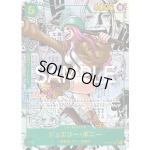 画像1: ジュエリー・ボニー