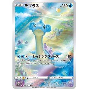 画像1: ラプラス