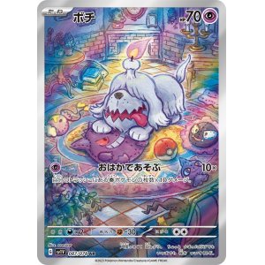 画像1: ボチ