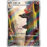 リザード
