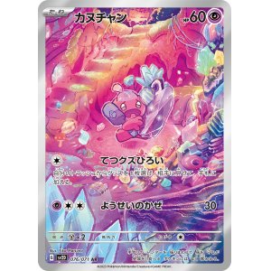 画像1: カヌチャン