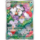 イッカネズミ