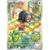 グルトン