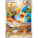 マイナン