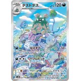 ダストダス