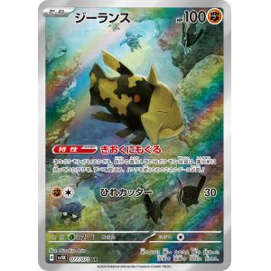 画像1: ジーランス