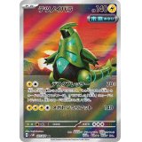 テツノイバラ
