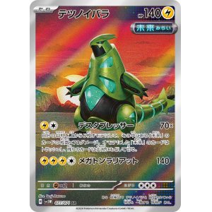 画像1: テツノイバラ