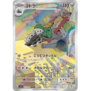 画像1: コドラ
