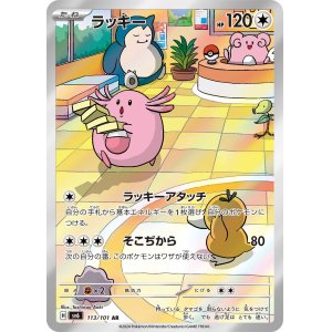 画像1: ラッキー