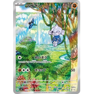 画像1: アサナン
