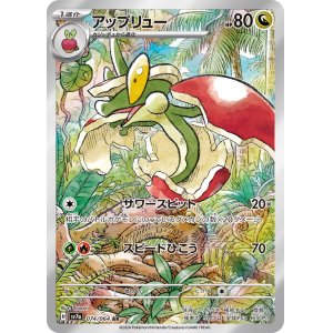 画像1: アップリュー