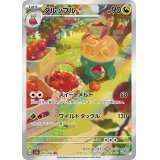 タルップル
