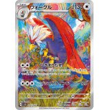 ウォーグル