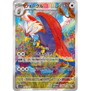 画像1: ウォーグル