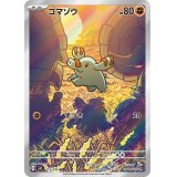 ゴマゾウ