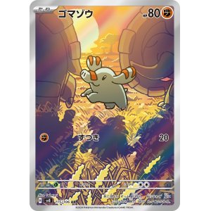 画像1: ゴマゾウ
