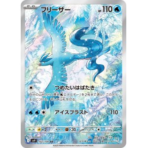 画像1: フリーザー
