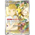 リーリエのアブリボン
