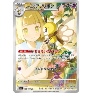 画像1: リーリエのアブリボン