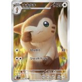 オオタチ
