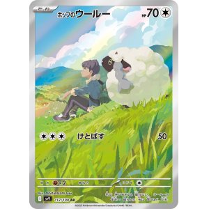 画像1: ホップのウールー
