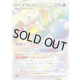 ドラピオンVSTAR