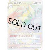 ルギアVSTAR