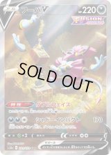 フーパV