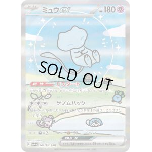 画像1: ミュウex