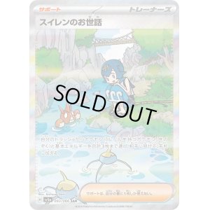 画像1: スイレンのお世話