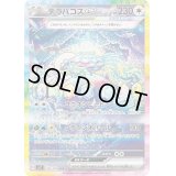 テラパゴスex
