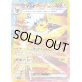 サンダースex