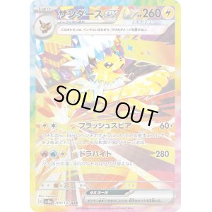 画像1: サンダースex