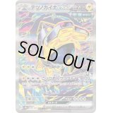 テツノカイナex