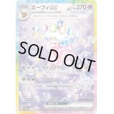 エーフィex