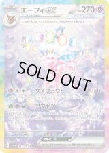 エーフィex