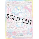 ニンフィアex