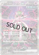 テツノブジンex