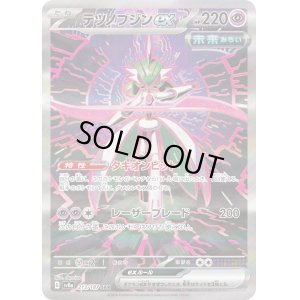 画像1: テツノブジンex